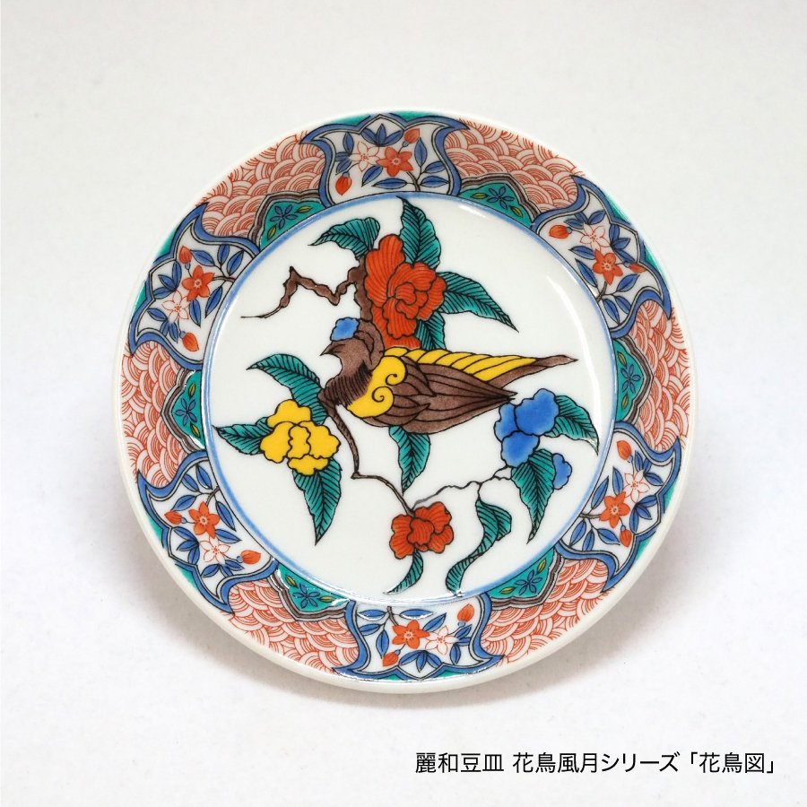 九谷焼豆皿3.5寸　麗和花鳥風月シリーズ