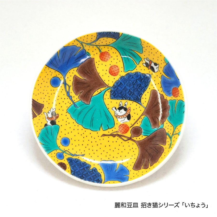 九谷焼豆皿3.5寸 麗和福招きシリーズ 九谷結窯（結工房）