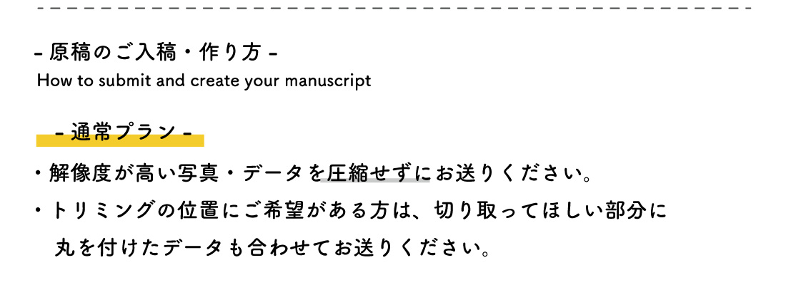 オーダーメイド制作